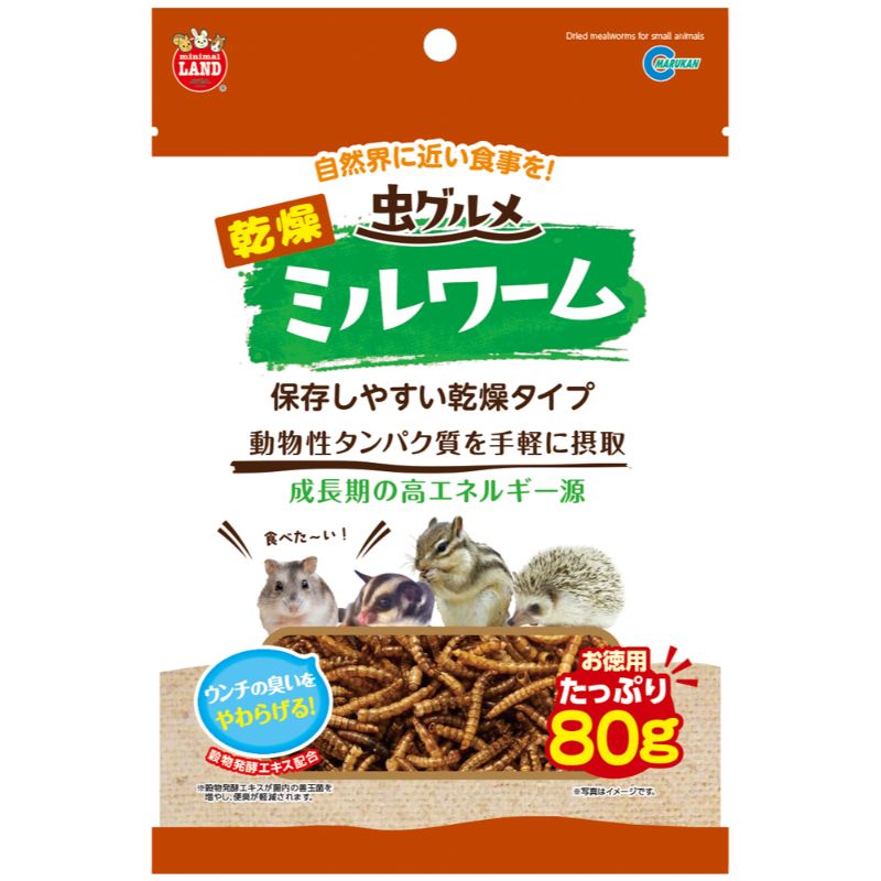 Foods - ○［マルカン］虫グルメ 乾燥ミルワーム お徳用 80g　小動物用