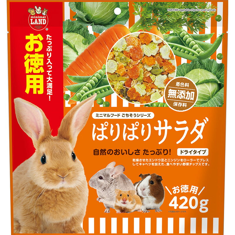 ○［マルカン］ぱりぱりサラダ お徳用 420g