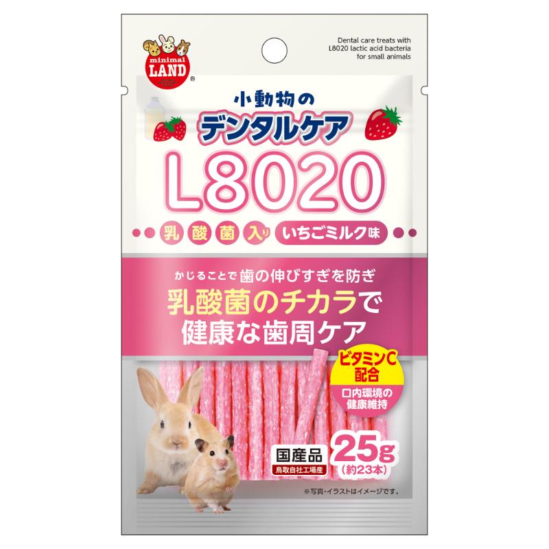 ○【メール便8個・ネコポス14個OK】［マルカン］小動物のデンタルケア L8020乳酸菌入り いちごミルク味 25g　小動物用ガム