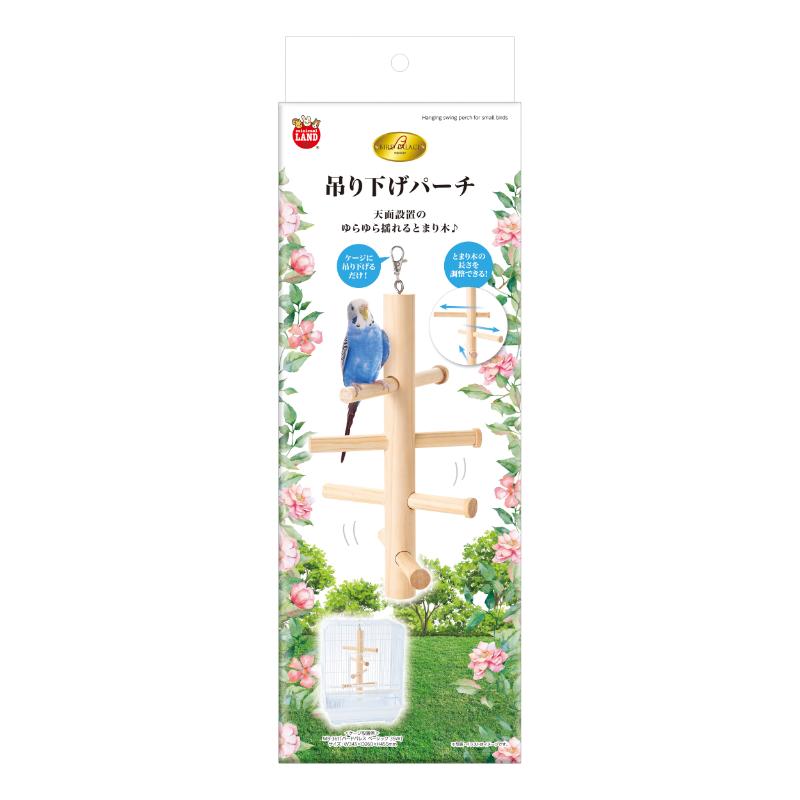 ○［マルカン］バードパレス 吊り下げパーチ　とまり木　鳥用品