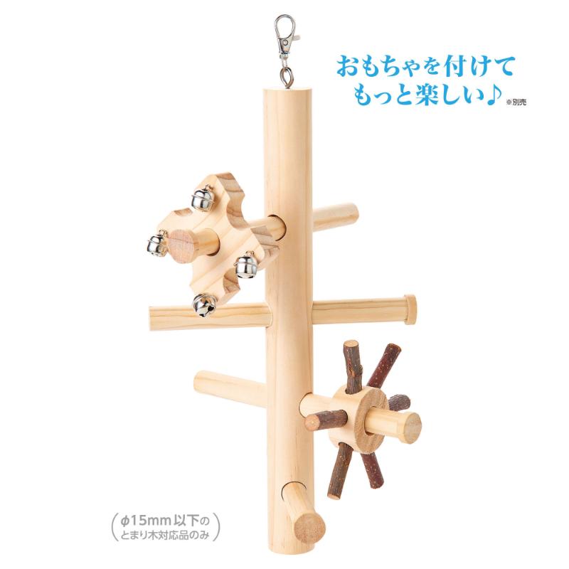 ○［マルカン］バードパレス 吊り下げパーチ　とまり木　鳥用品