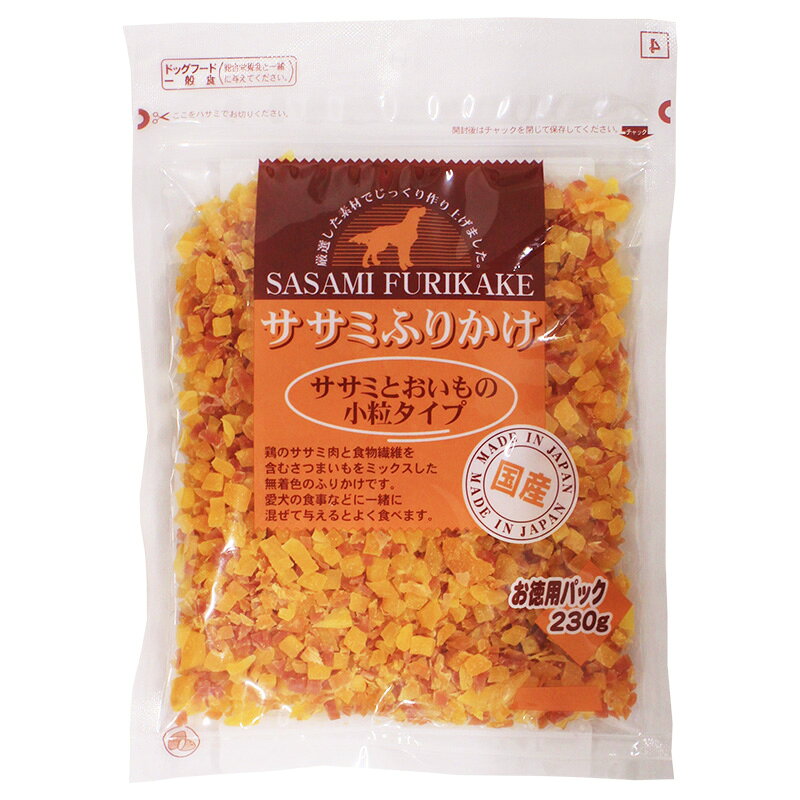 鶏のササミ肉と食物繊維を含むさつまいもをミックスした無着色のふりかけです。 食欲のないわんちゃんや、ドライフードをなかなか食べないわんちゃんに大好評です。 たっぷり使えるお徳用パック！ ＜給与方法＞ 【1日あたりの給与量目安】 超小型犬(1～5kg)：6g～19g 小型犬(5～10kg)：19g～31g 中型犬(10～25kg)：31g～93g 大型犬(25kg以上)：93g～132g ・上記の体重を目安として適量を愛犬の食事にふりかけ、よく混ぜてお与えください。 ふりかけをお与えの際は、主食の量を調整してください。 ・与えすぎにはご注意ください。 ・歯の生えそろわない幼犬には与えないでください。 ＜注意事項＞ ・時間の経過による色や硬さの変化が見られても品質には影響はありません。 ・製品に色のバラつきがありますが、品質・風味などに問題はございません。 ・製品の表面に白い微粉(アミノ酸・カルシウム)が付着する場合がありますが、品質には影響ありません。 ・子供が愛犬に与える時は安全のために大人が立ち会い、手などを噛まれないようにご注意ください。 ・幼児、子供、ペットの届かないところに保管し、犬以外には与えないでください。 ・おいしさを保つための脱酸素剤は食べられません。また開封後は効果がなくなりますのでお捨てください。