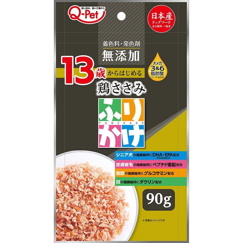 皮膚や被毛の健康維持にオメガ3＆6脂肪酸が含まれる【えごま油】を配合しました。 愛犬の健康維持にDHAとEPAが含まれる【粉末魚油】を配合しました。 目と関節の健康維持にタウリンとグルコサミンを配合しました。 ＜原材料＞ チキン(ささみ含む)、小麦粉、粉末魚油(DHA、EPA含有)、植物性油脂、えごま油(オメガ3＆6脂肪酸含有)、グリセリン、D-ソルビトール、乳酸Na、トレハロース、pH調整剤、リン酸塩(Na、K)、調味料、グルコサミン、タウリン、酸化防止剤(亜硫酸Na、ビタミンCナトリウム、ローズマリー抽出物、抽出ビタミンE)、ペプチド亜鉛