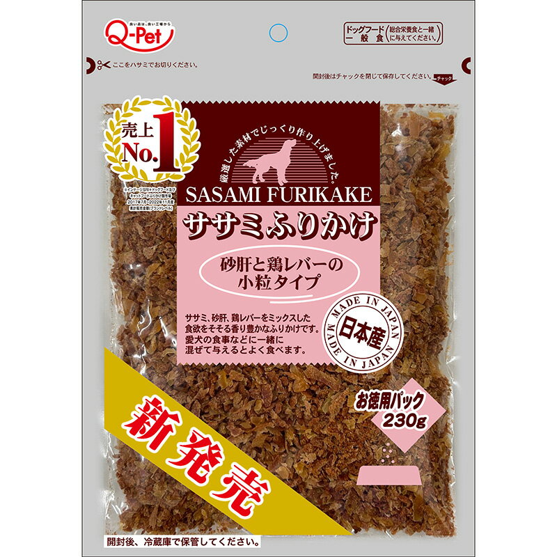 Rakuten - ○【ネコポス3個OK】［九州ペットフード］お買い得ふりかけ 砂肝＆鶏レバー 230g　　犬おやつ