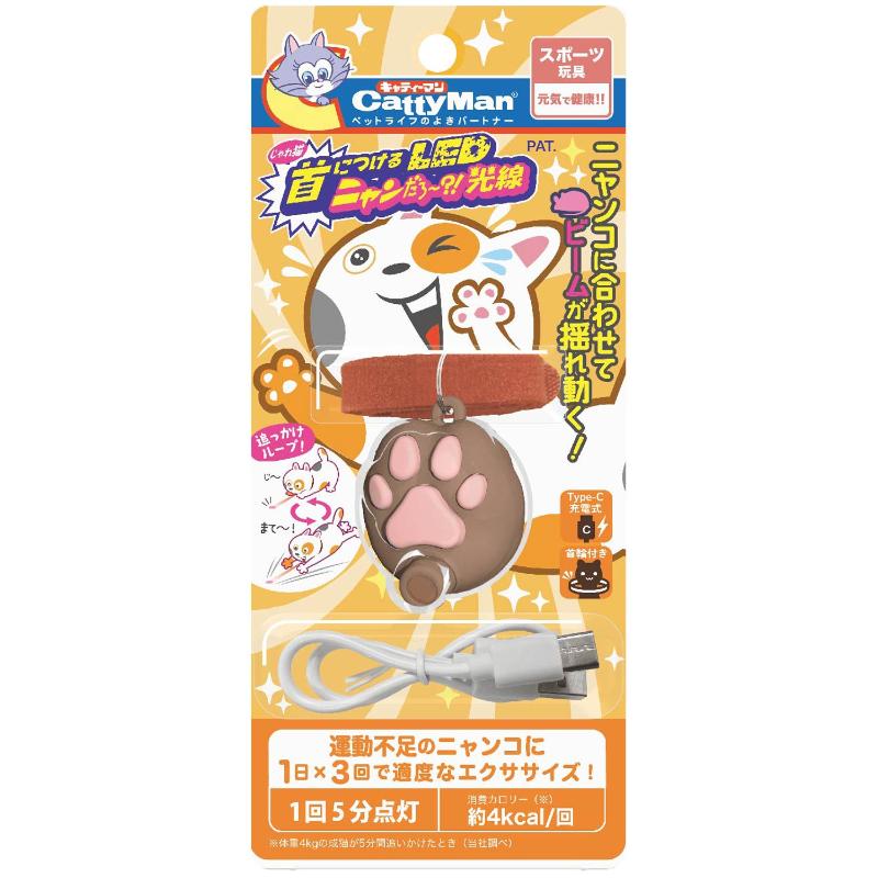 樂天商城 - ☆［ドギーマンハヤシ］じゃれ猫 首につけるLEDニャンだろ～？！光線　猫おもちゃ