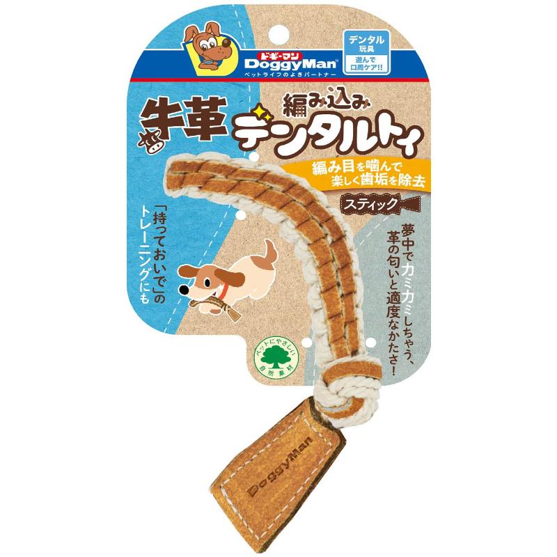 ○［ドギーマンハヤシ］牛革編み込みデンタルトイ スティック　犬おもちゃ