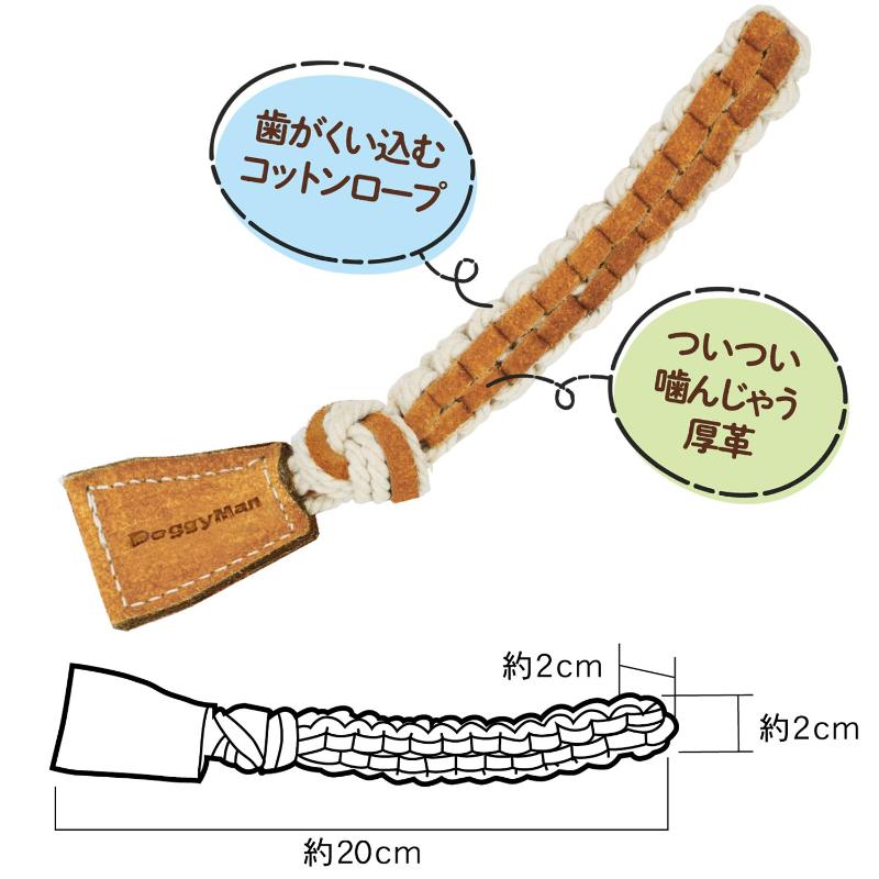 ○［ドギーマンハヤシ］牛革編み込みデンタルトイ スティック　犬おもちゃ 2