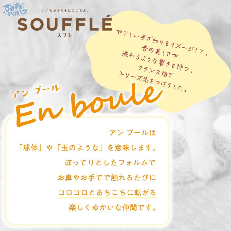 ○［ドギーマンハヤシ］すきすきハグハグ スフレ アン ブール ヒツジ　犬おもちゃ