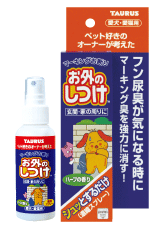 ○トーラス　お外のしつけ　マーキングお断り　濃縮スプレー　100ml