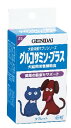 ○【グルコサミン・プラス　48粒】愛犬・愛猫用関節の健康をサポートする健康補助食品。「現代製薬」