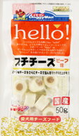 〇【ネコポス4個OK】【ドギーマン　hello!　プチチーズ　ビーフ味／50g】幼犬〜成犬用