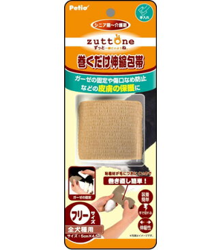 ○Petio/ペティオ zuttone/ずっとね　老犬介護用巻くだけ伸縮包帯