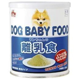 ○ワンラック ワンちゃんの離乳食 350g(子犬/離乳食/調乳/簡単/粉末）森乳サンワールド