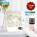 卓上扇風機 卓上&壁掛け 充電式 ミニ扇風機 扇風機 ハンディファン 薄型 オフィスファン 静音強風 おしゃれ 静音 コンパクト コードレス 省スペース 省エネ...