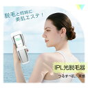 脱毛器 IPL脱毛器 40万回照射 冷感脱毛 冷却機能 5段階調節 手動/自動発光 2つの照射モード 光美容器 男女兼用 口周り ワキ 腕 足 背中 Vライン ...