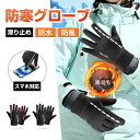 手袋 グローブ 裏起毛 防寒 冬用 スマートフォン スマホ対応 ニット 毛糸グローブ 滑り止め メンズ レディース PU レザー バイクグローブ 柔らか 暖かい...