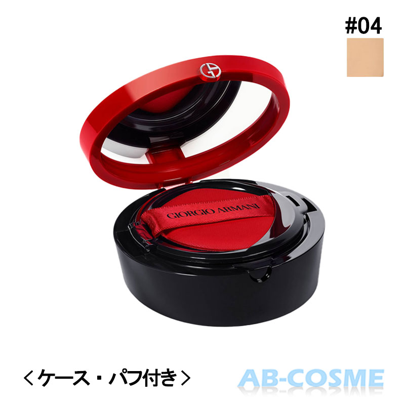 アルマーニビューティ ARMANI BEAUTYマイ アルマーニ トゥ ゴー クッション＜ケース・パフ付き＞ SPF23/PA+++ #04 15g [ リキッドファンデーション ] ジョルジオアルマーニ ファンデ 1