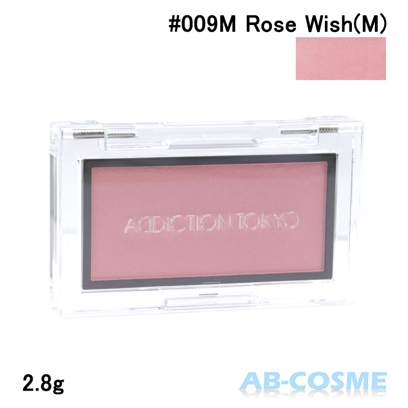 アディクション ADDICTION ザブラッシュマット #009M Rose Wish (M) ローズ ウィッシュ 2.8g[ パウダーチーク ]☆再入荷 2022春