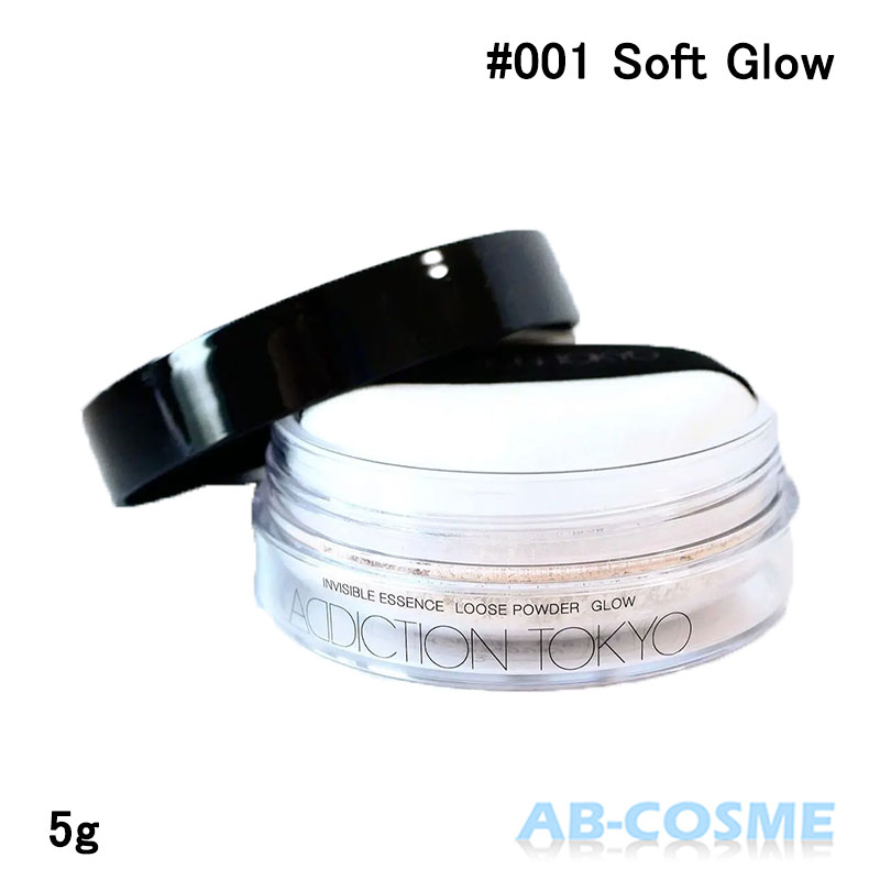 アディクション ADDICTION インビジブルエッセンスルースパウダー グロウ 001 Soft Glow 5g （パフ付き） ルースパウダー 2022秋