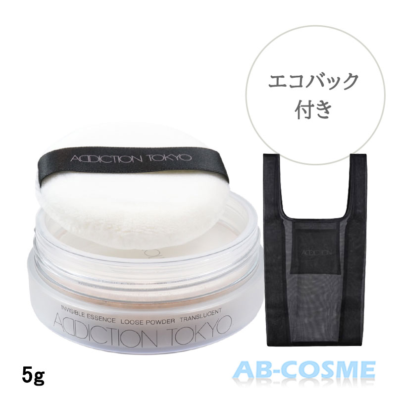 アディクション ADDICTION インビジブルエッセンスルースパウダー トランスルーセント #001 Translucent 5g （パフ付き）[ ルースパウダー ] ☆再入荷 2022秋のサムネイル