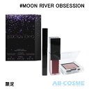 アディクション ADDICTION ホリデールック #MOON RIVER OBSESSION ムーンリバーオブセッション 限定 [ メイクアップキット ] クリスマスコフレ 2022 ホリデーコレクション☆アウトレット