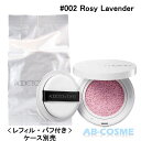 【クーポン配布中】アディクション ADDICTIONスキンケアUV タッチアップ クッション＜レフィル パフ付き＞ SPF45/PA 002 Rosy Lavender 12g 日焼け止め UVケア(顔用) 日中用保湿液 日やけ止め メイクアップベース 化粧下地 お直し ☆再入荷 2023春