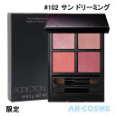 ITEM INFORMATIONブランドアディクション ADDICTION商品名ザアイシャドウパレット #102 Sun Dreaming サン ドリーミング 6.5g 限定 商品説明太陽の光が映し出すふたつの世界を 夏の記憶にのせたアイシャドウパレット 地中海でのバカンスと、北欧での白夜。 太陽の光とぬくもりが見せる情景を限定のパレットに閉じ込めました。 ベルベットのようにやわらかな質感と、肌へ溶け込むような透明感で、 唯一無二のニュアンスをいとも簡単に叶えます。＜商品について＞並行輸入品の為、国内の商品と成分・色味・パッケージが若干異なる場合がございます。商品の検品と同時にシールの貼り付け（外箱・本体）を行っている商品がございます。＜画像について＞画像については実際のカラーとは若干異なる場合がございます。実際のカラーはお近くの店舗で確認下さいませ。入荷時期によりパッケージに変更がある場合がございます。予めご了承ください。＜返品について＞輸送の都合上、外箱・容器などに傷やへこみ等がある場合がございます。外箱の潰れや傷みによる返品は受け付けておりません。(ただし、商品自体に不具合がある場合はこの限りではございません。）ご了承の上、ご購入くださいませ。容量6.5g備考＜カラー＞ #101 Nostalgic Summer ノスタルジック サマー★限定色 バカンスの記憶を辿るまろやかなセピアオレンジパレット #102 Sun Dreaming サン ドリーミング★限定色 ひと夏の夢を閉じ込めた浮遊するヘイジーピンクパレットメーカーアディクション ADDICTIONカテゴリーパウダーアイシャドウ原産国日本製区分化粧品広告文責株式会社SABBATH CORPORATION06-6567-1122注目キーワード化粧品 コスメ 美容 誕生日プレゼント 誕生日 プレゼント ギフト レディース 女性 女友達 母親 母 お母さん 彼女 祖母 妻 娘 義母 大人 20代 30代 40代 50代 60代 70代 贈り物 ご褒美 バレンタイン ホワイトデー 母の日ギフト 母の日プレゼント 母の日のプレゼント 母の日プレゼントギフト デパコス 2023 クリスマスコフレ コスメ福袋 福袋