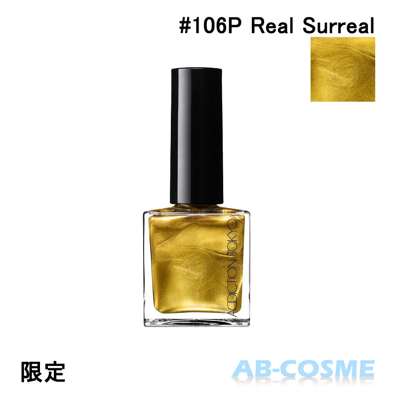 アディクション ADDICTIONザ ネイルポリッシュ + “アンノウン ファミリア” #106P Real Surreal リアル スーリアル 12ml 限定 [ マニキュア ] クリスマスコフレ2023