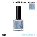 アディクション ADDICTIONザ ネイルポリッシュ + “アンノウン ファミリア” #107SP Inner Universe インナー ユニバース 12ml 限定 [ マニキュア ] クリスマスコフレ2023