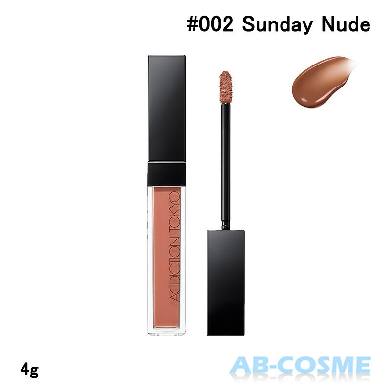 楽天AB-Cosmeアディクション ADDICTIONリップ セラム ティント #002 Sunday Nude サンデー ヌード 4g[ ティント ] 2024春