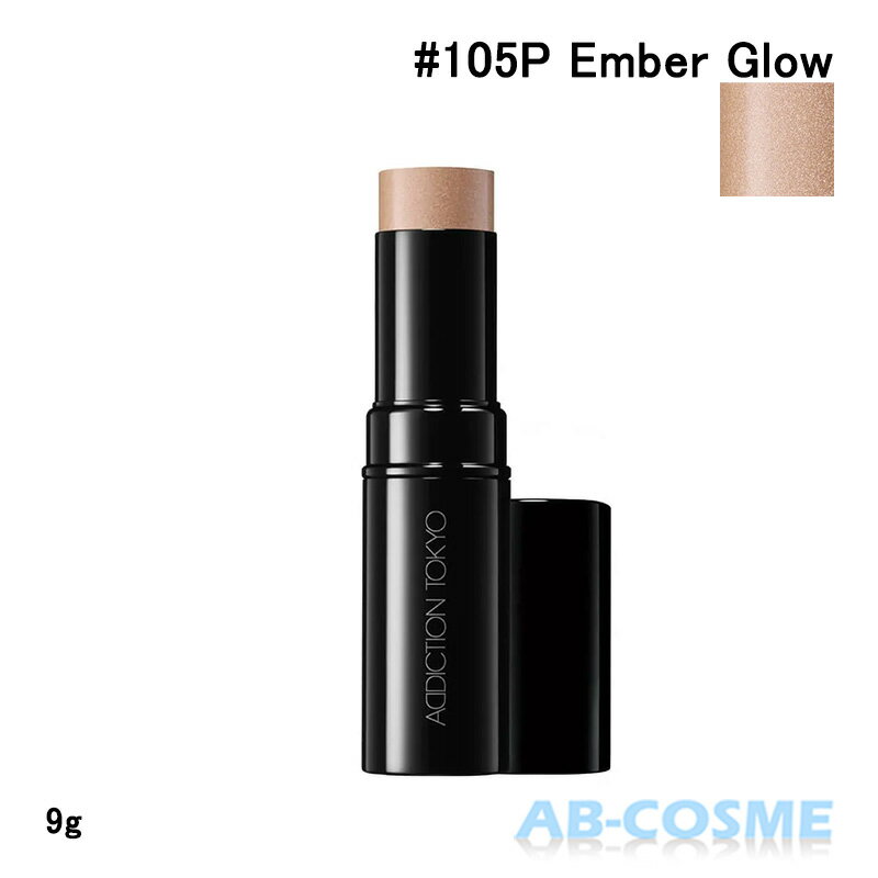 アディクション（5000円程度） アディクション ADDICTIONザ グロウ スティック #105P Ember Glow 9g 限定[ ハイライト ] ☆新入荷04 2024春