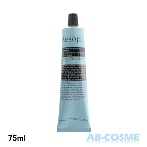 イソップ AESOPレバレンスハンドバーム 75ml[ ハンドクリーム ]☆再入荷