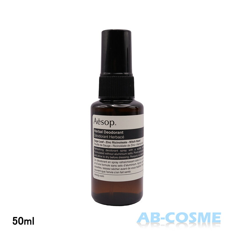 åAESOPϡХܥǥץ졼50ml[ܥǥ]