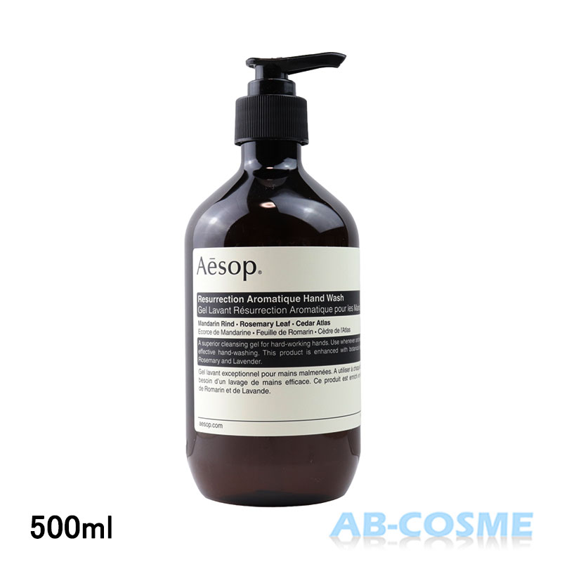 イソップ AESOPレスレクションハンドウォッシュ 500ml [ ハンドソープ ]☆再入荷