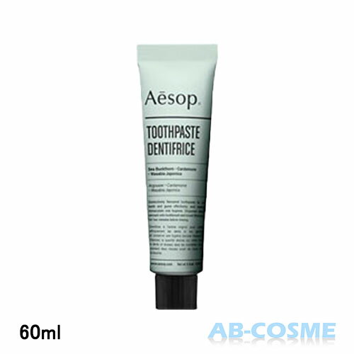 イソップ AESOPイソップトゥースペースト 60ml[ 歯磨き粉 ]☆再入荷