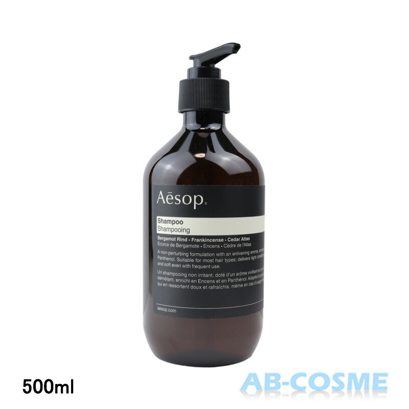 イソップ AESOPシャンプー 500ml[ シャンプー ]☆再入荷