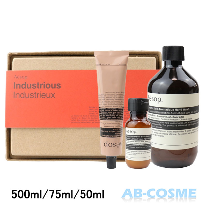 プレゼント|Aesop(イソップ)の人気ギフトを贈りたい!女性が貰って