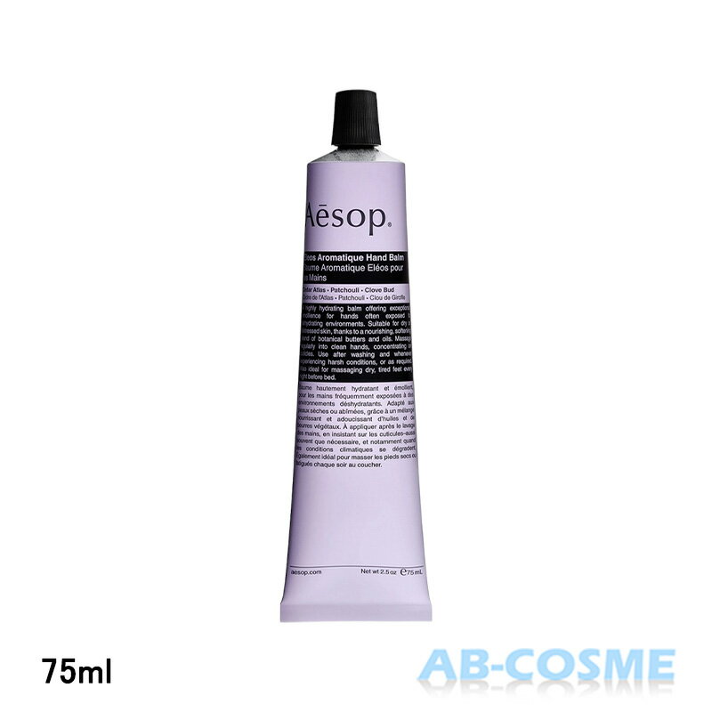åAESOP쥪ޥƥåϥɥС75ml[ϥɥ꡼]06