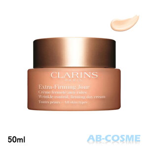 クラランスCLARINSファーミングEXデイクリームSPオールスキン50ml