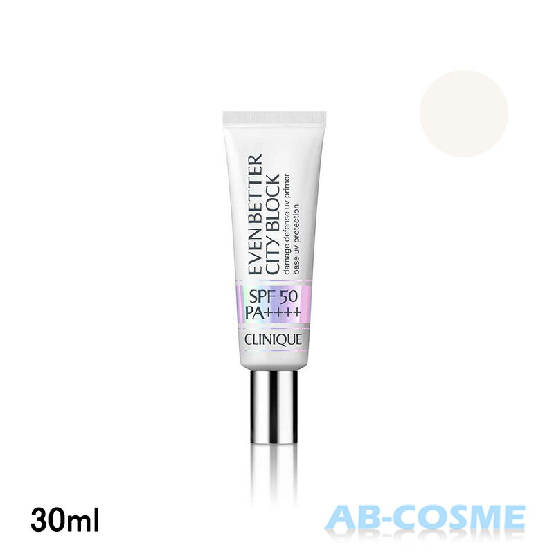 クリニーク CLINIQUE イーブン ベター シティブロック ダメージディフェンス UV プライマー SPF50/PA++++ 30ml 国内未発売[ 化粧下...