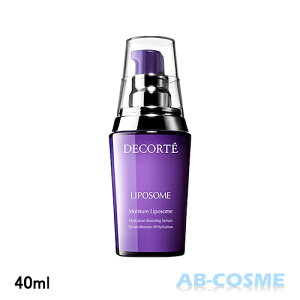 コスメデコルテCOSMEDECORTEモイスチュアリポソーム40ml