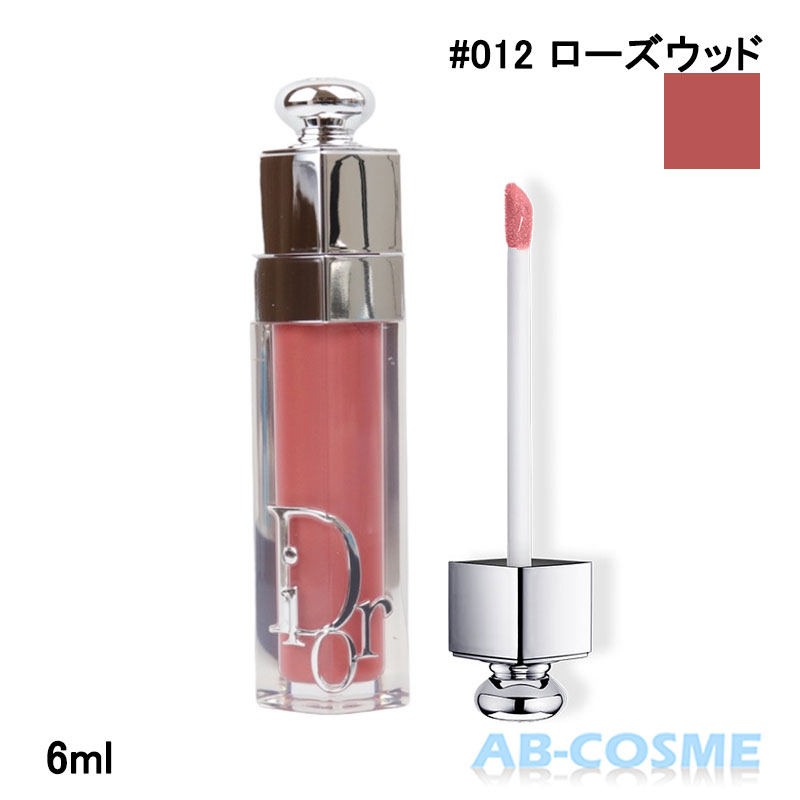 クリスチャンディオール DIOR ディオールアディクトリップ マキシマイザー #012 Rosewood ローズウッド 6ml[ リップ…