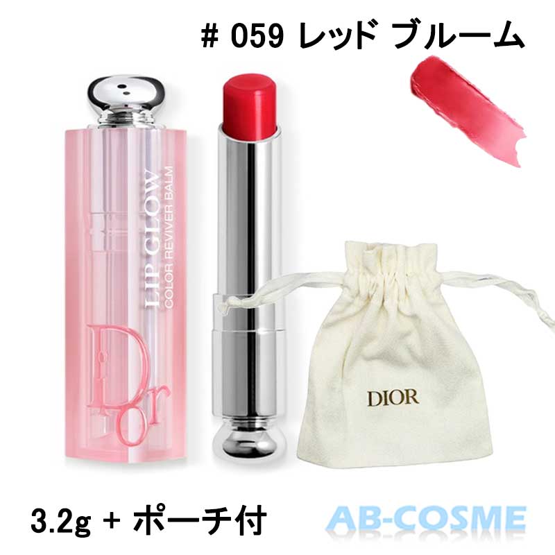 【訳あり・箱不良】クリスチャンディオール DIOR ディオールアディクトリップグロウ(旧) #059 レッド ブルーム RED BLOOM 3.2g[ リップケ...