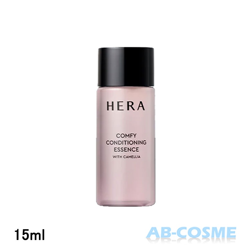 ヘラ HERAコンフィー コンディショニングエッセンス 15ml【ミニサイズ】[ 化粧水 ] 国内発
