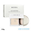 ヘラ HERAエアリーパウダープライマー 8.5g[ プレス