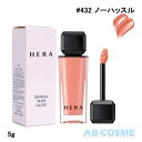 ヘラ HERAセンシュアルヌードグロス #432 ノーハッスル 5g[ リップグロス ] 国内発送 韓国コスメ