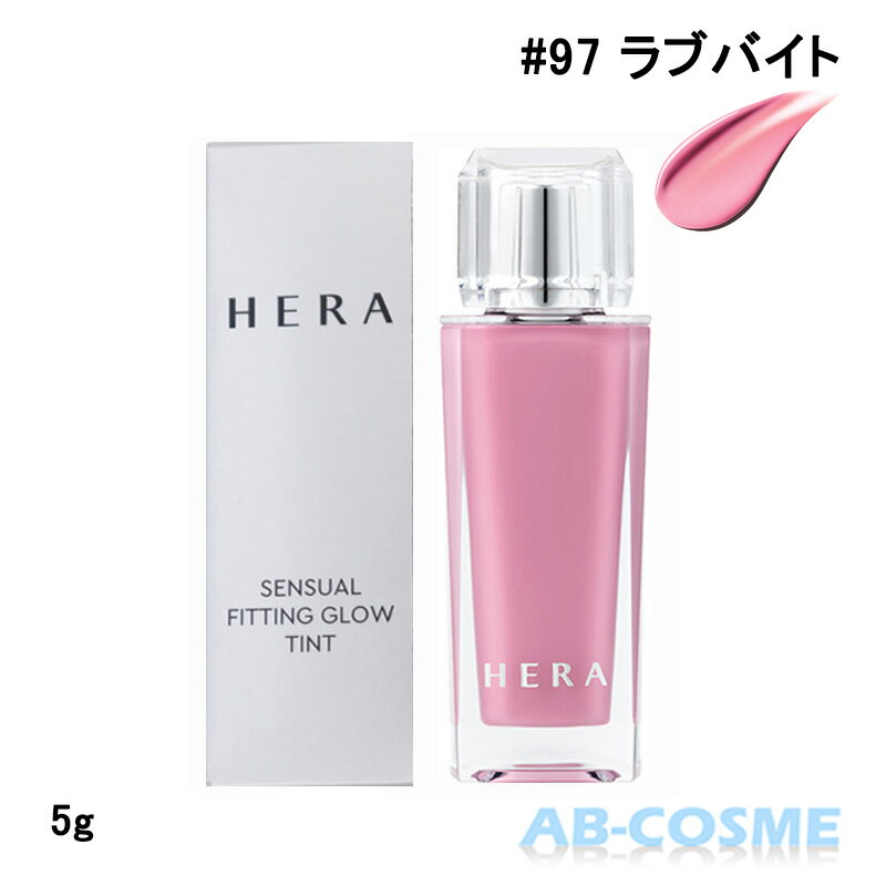 ヘラ HERAセンシュアル フィッティン