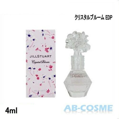 ジルスチュアート JILL STUART クリスタルブルームオードパルファンEDP 4ml（ミニサイズ） 限定[ 香水/レディース ]☆再入荷