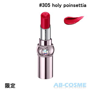 ジルスチュアート JILL STUART ルージュ リップブロッサム ダズリングワンダーランド 3.7g #305 holy poinsettia 限定[ 口紅 ]☆新入荷12