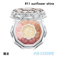 ジルスチュアート JILL STUART ブルームクチュールアイズブルームドロップ #11 sunflower shine 6g 限定[ パウダーアイシャドウ ] ☆新入荷04 2022夏